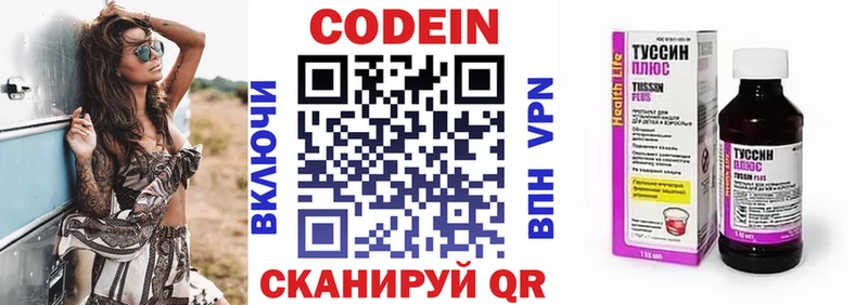 купить наркотик  Пугачёв  Codein Purple Drank 