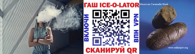ГАШ ice o lator  darknet клад  Пугачёв 