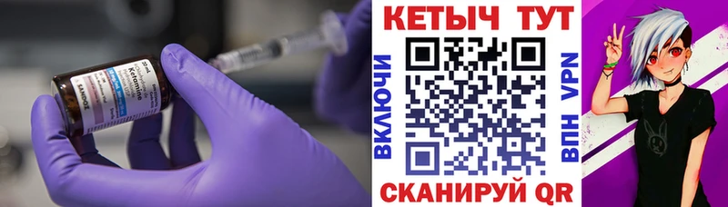 Кетамин ketamine где купить наркотик Пугачёв