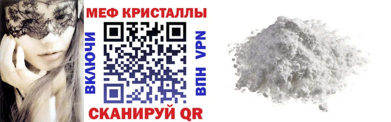 МЕФ mephedrone  Пугачёв 