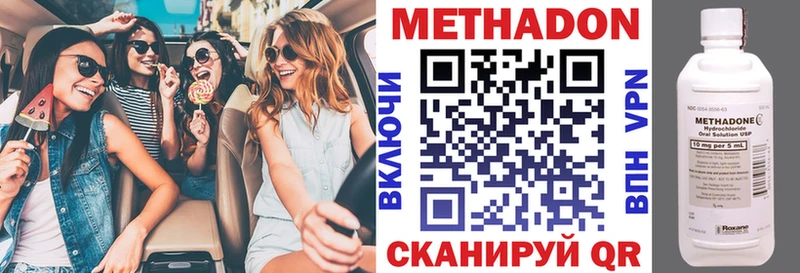 МЕТАДОН methadone Пугачёв