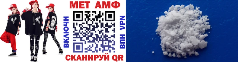 МЕТАМФЕТАМИН пудра  даркнет наркотические препараты  Пугачёв 