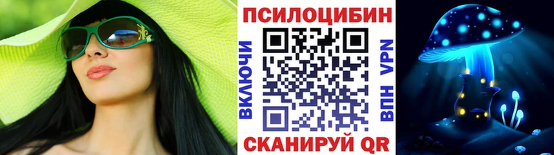 Галлюциногенные грибы Cubensis  Пугачёв 